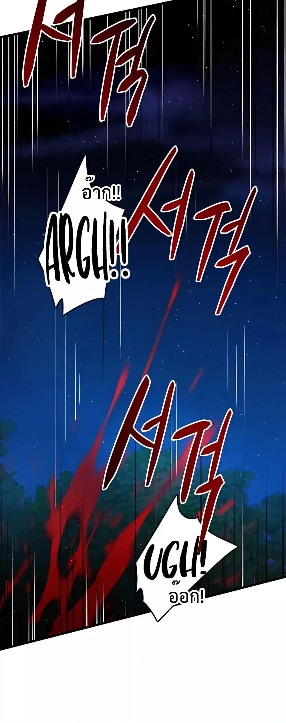 World’s Greatest Senior Disciple ตอนที่ 15 หน้า 16