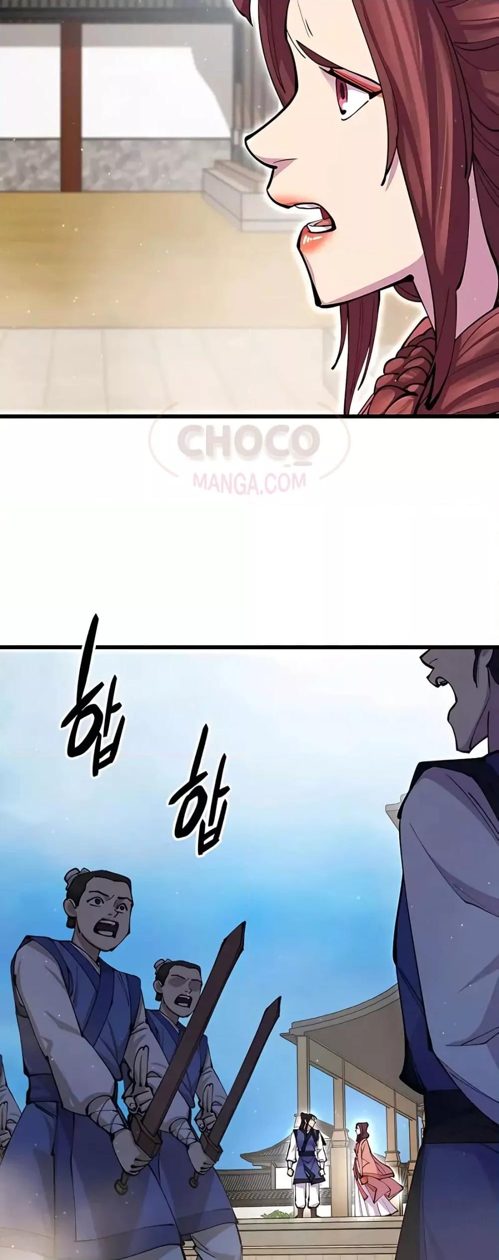 World’s Greatest Senior Disciple ตอนที่ 15 หน้า 44