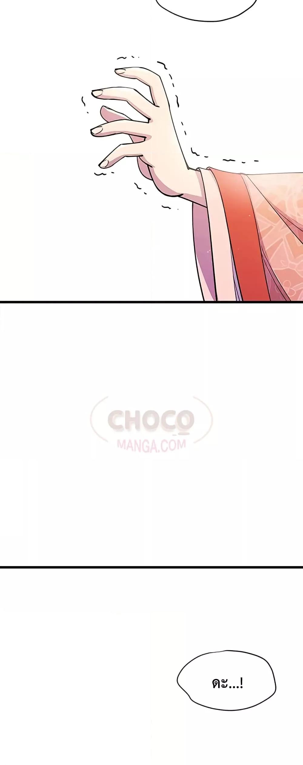 World’s Greatest Senior Disciple ตอนที่ 15 หน้า 58