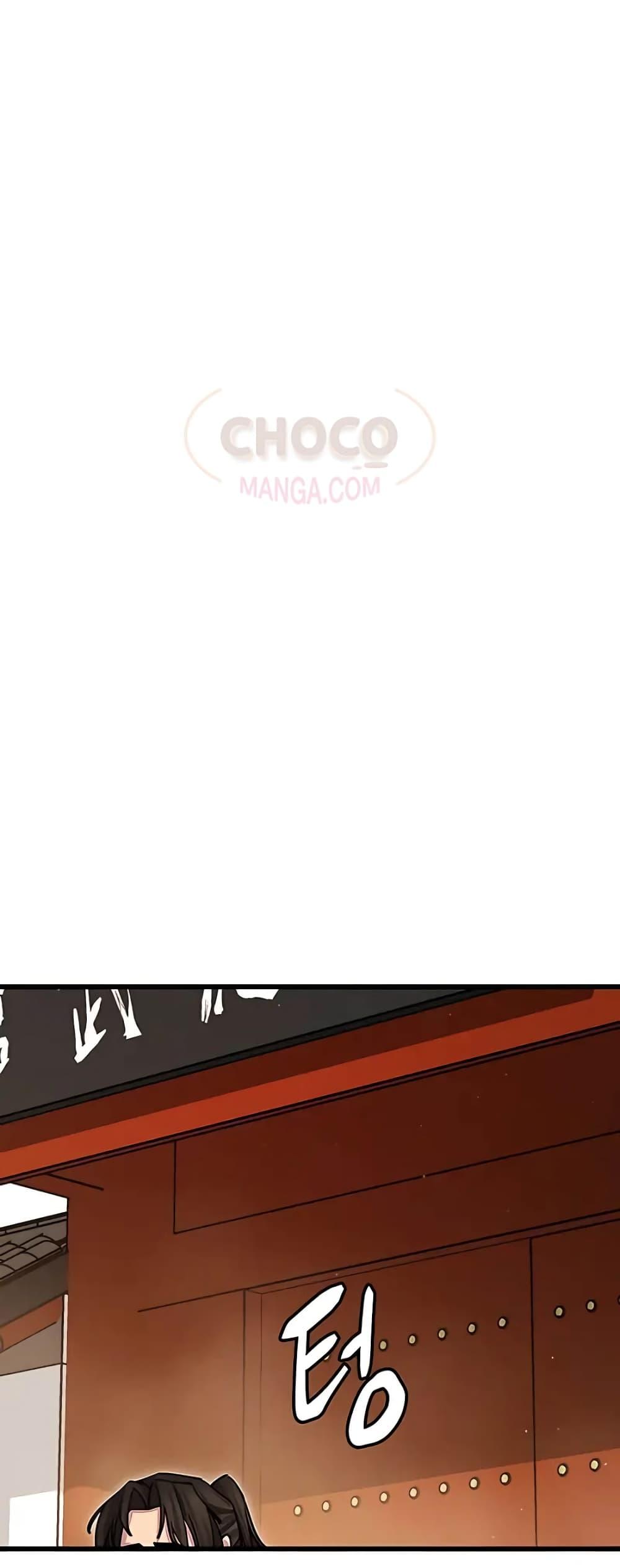 World’s Greatest Senior Disciple ตอนที่ 15 หน้า 61