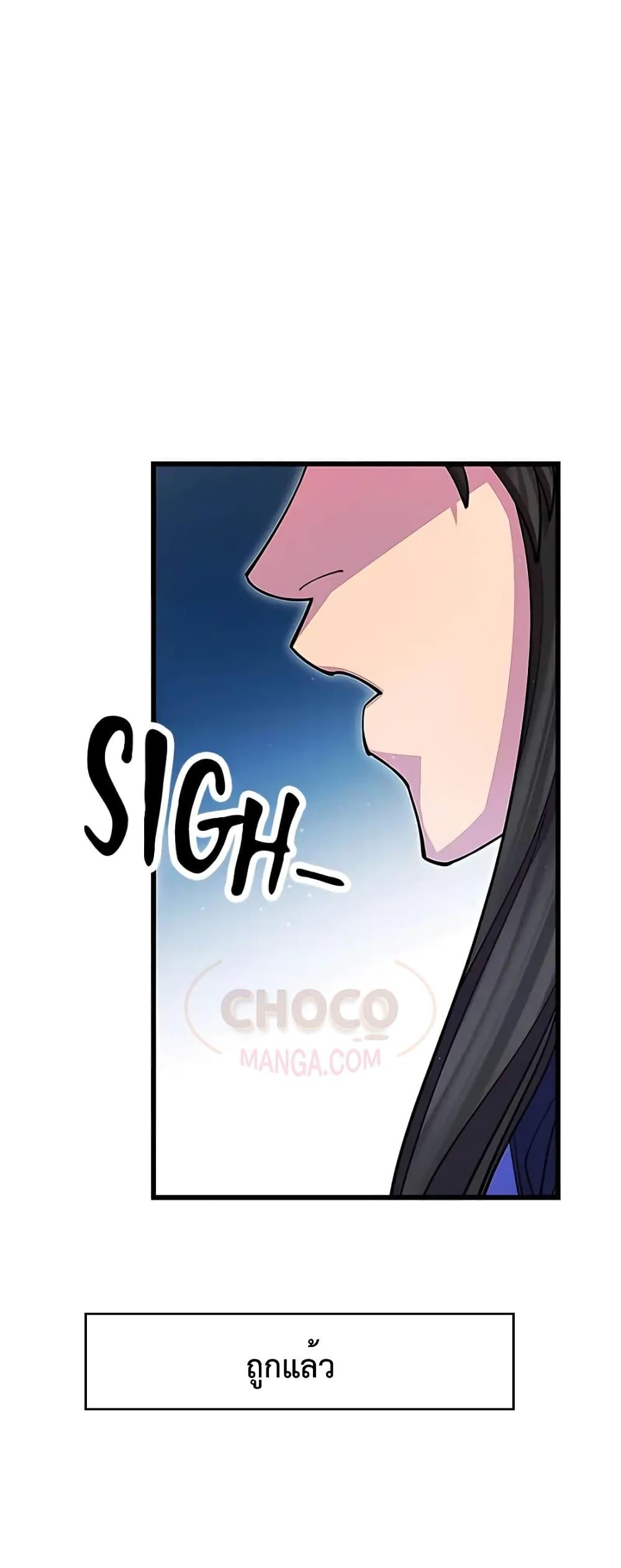 World’s Greatest Senior Disciple ตอนที่ 15 หน้า 62