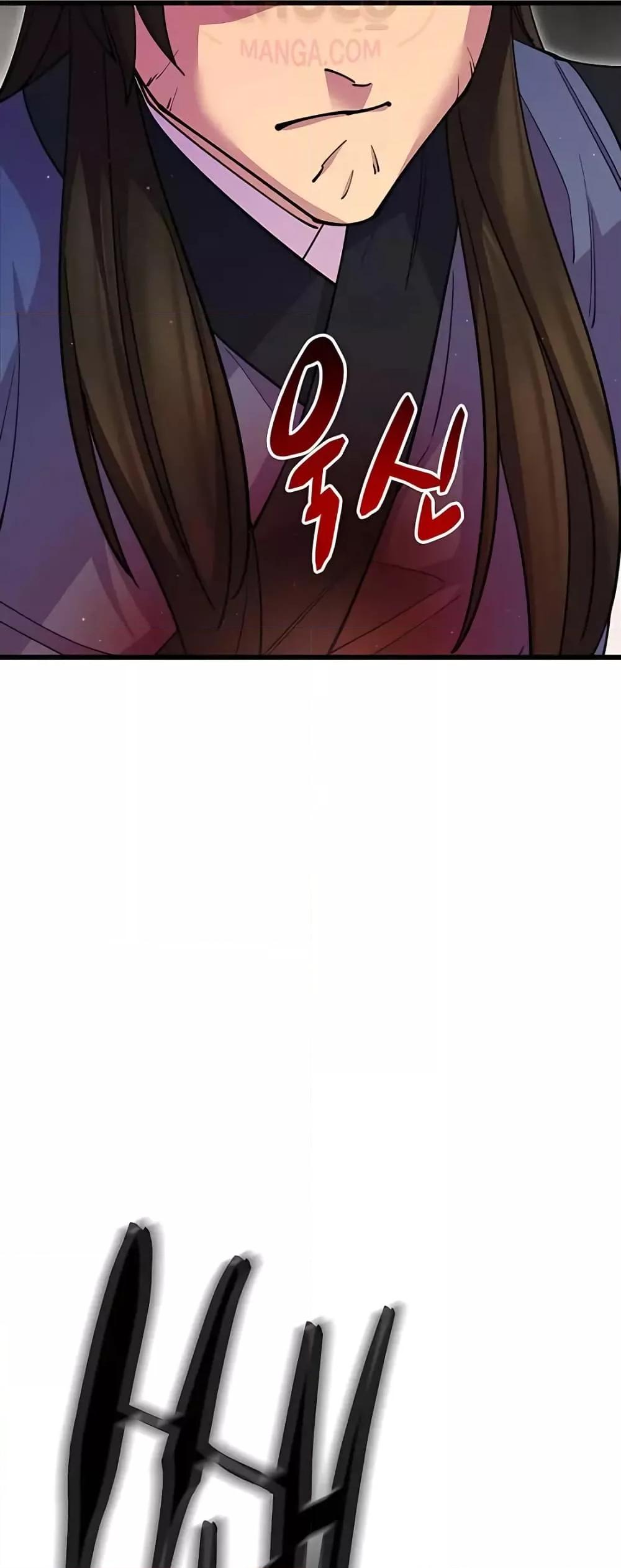 World’s Greatest Senior Disciple ตอนที่ 15 หน้า 65