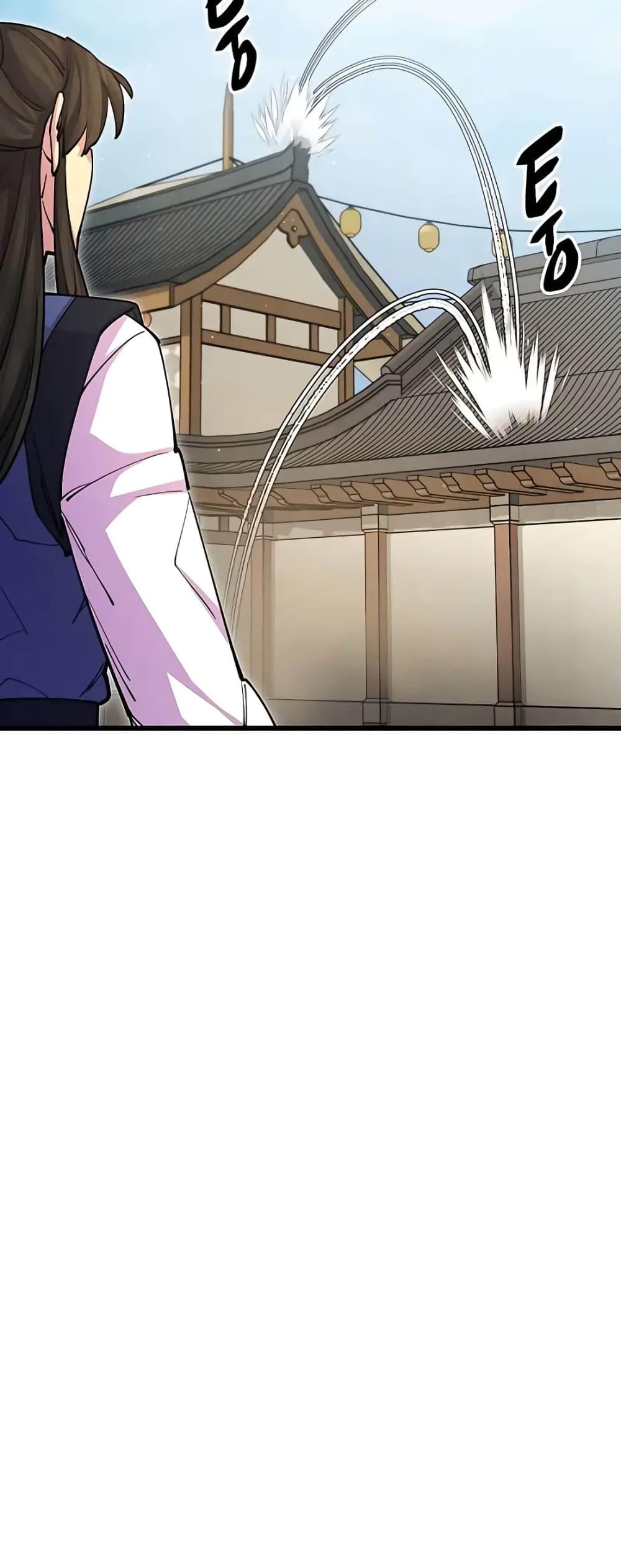 World’s Greatest Senior Disciple ตอนที่ 15 หน้า 72