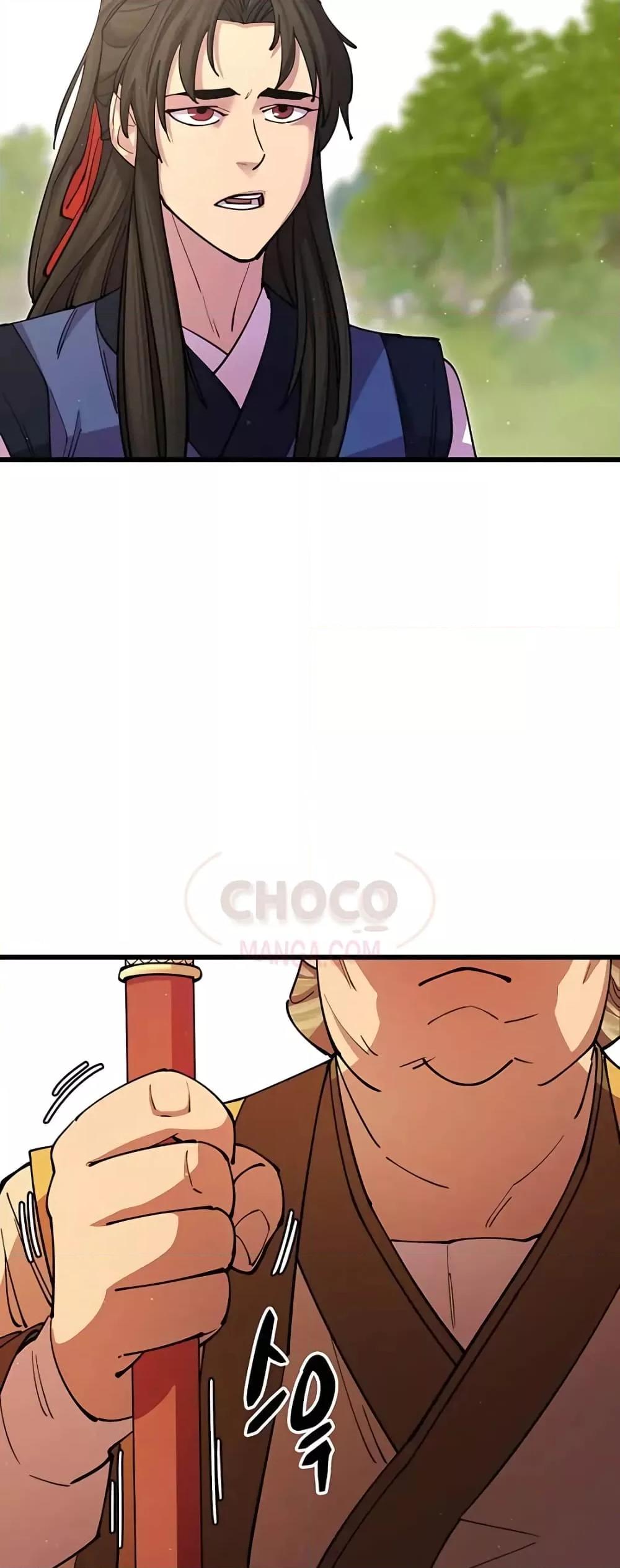 World’s Greatest Senior Disciple ตอนที่ 15 หน้า 76