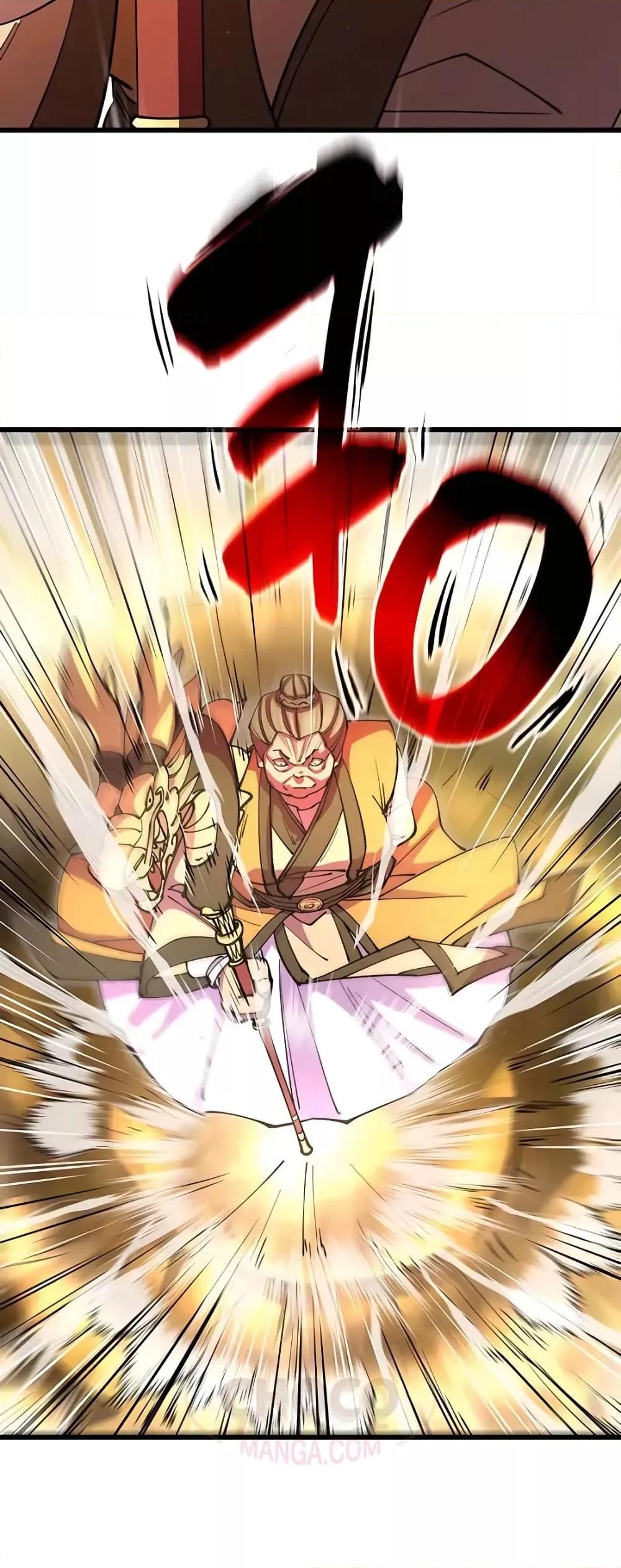 World’s Greatest Senior Disciple ตอนที่ 15 หน้า 77