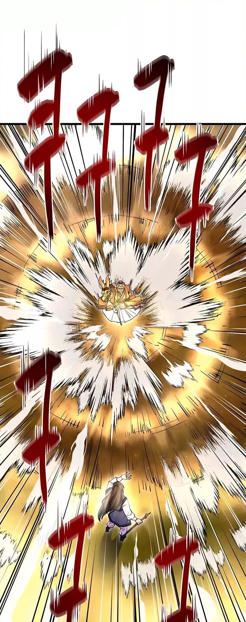 World’s Greatest Senior Disciple ตอนที่ 15 หน้า 78