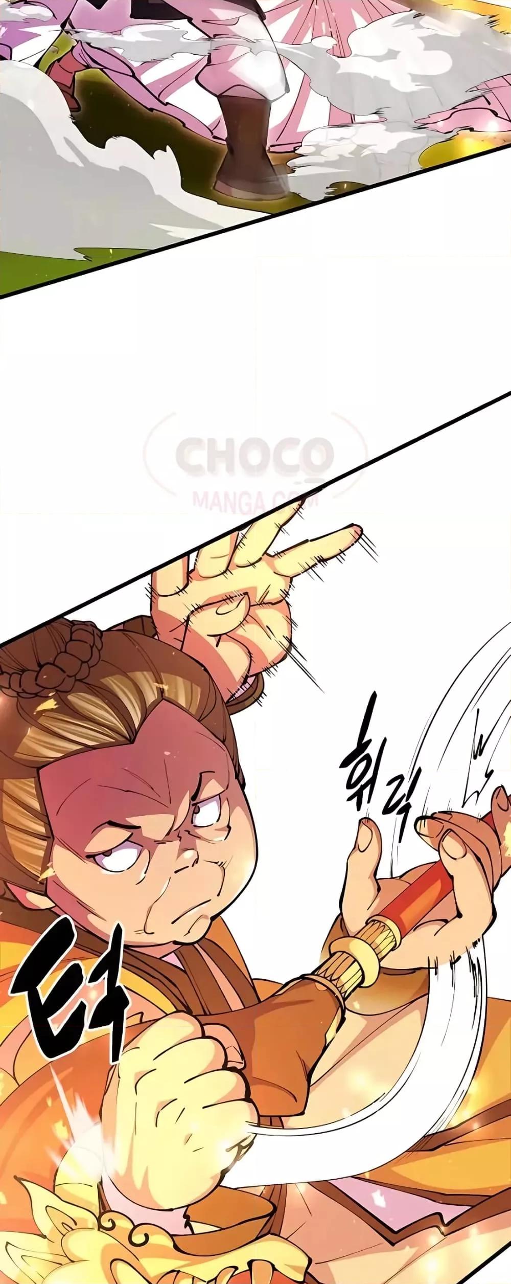 World’s Greatest Senior Disciple ตอนที่ 16 หน้า 11