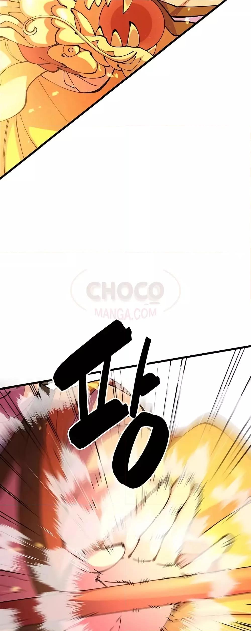 World’s Greatest Senior Disciple ตอนที่ 16 หน้า 12