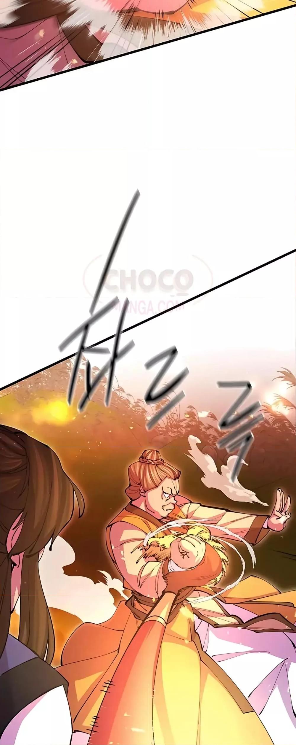 World’s Greatest Senior Disciple ตอนที่ 16 หน้า 13