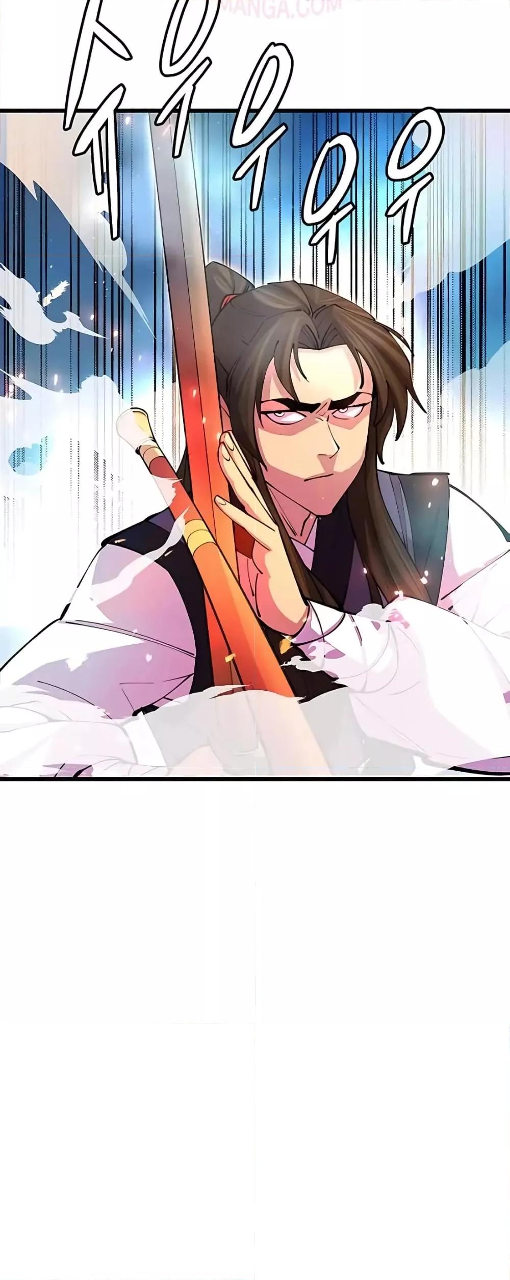 World’s Greatest Senior Disciple ตอนที่ 16 หน้า 16