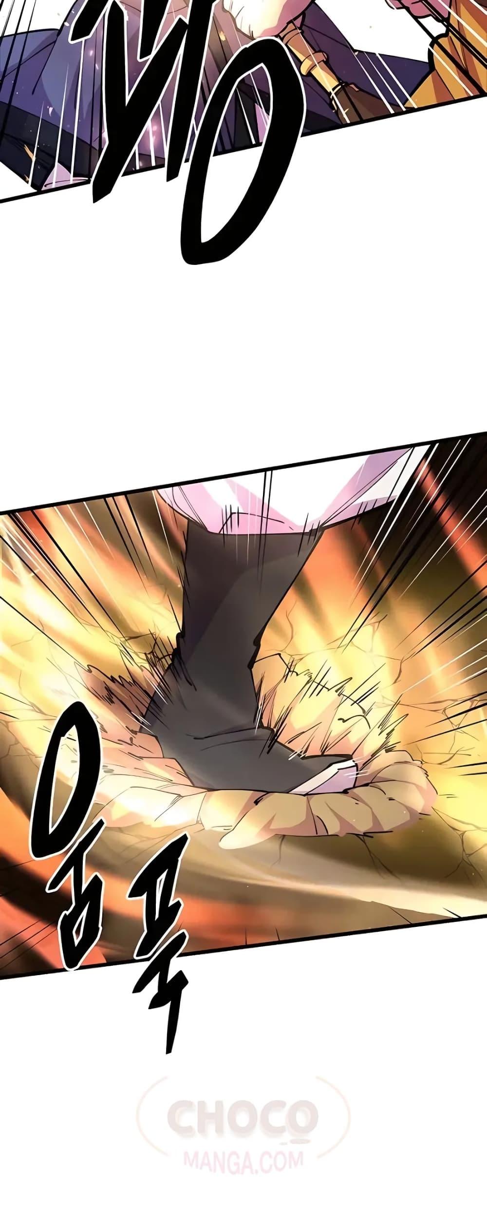 World’s Greatest Senior Disciple ตอนที่ 16 หน้า 21