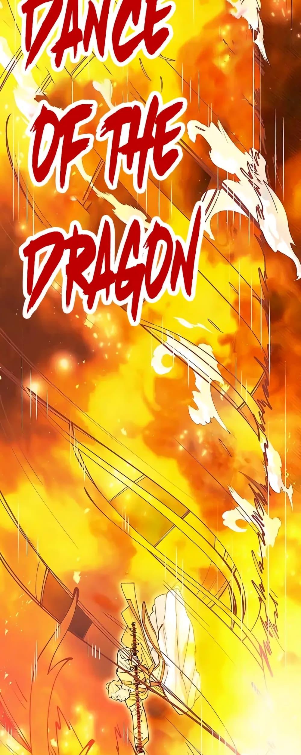 World’s Greatest Senior Disciple ตอนที่ 16 หน้า 28