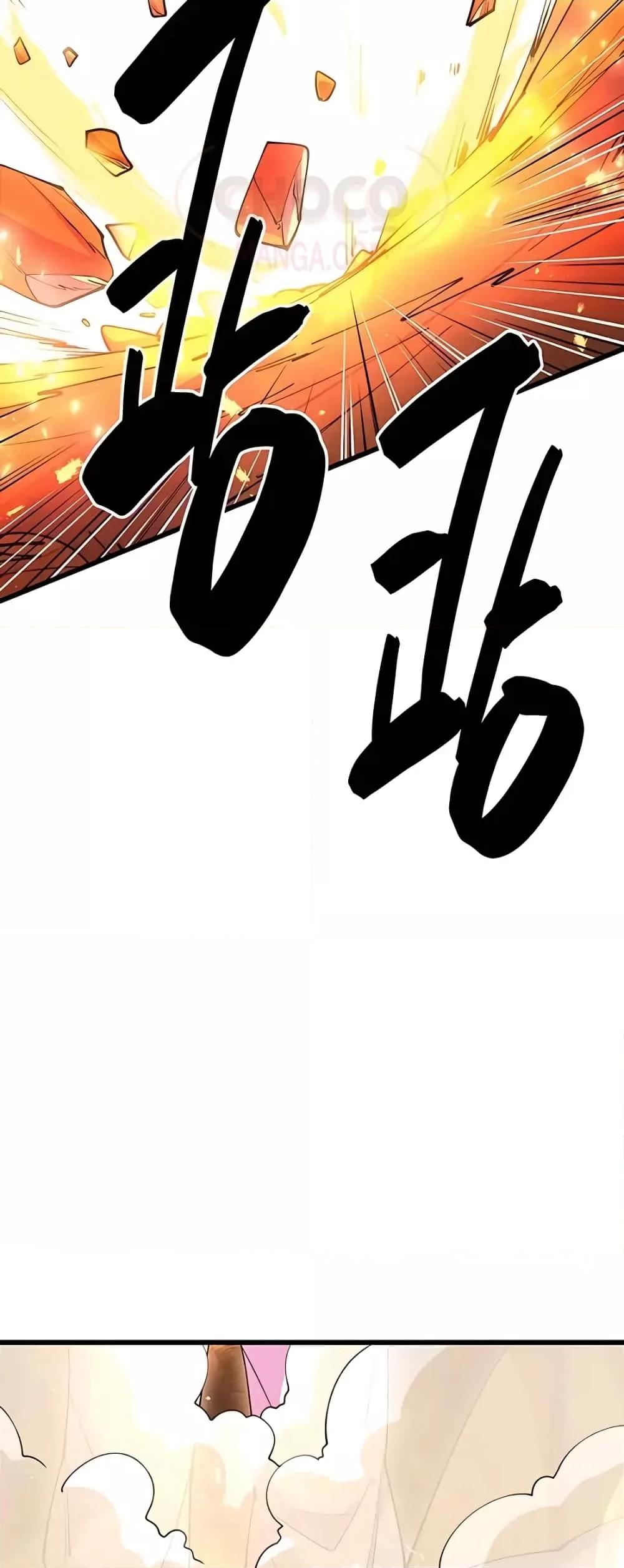 World’s Greatest Senior Disciple ตอนที่ 16 หน้า 31