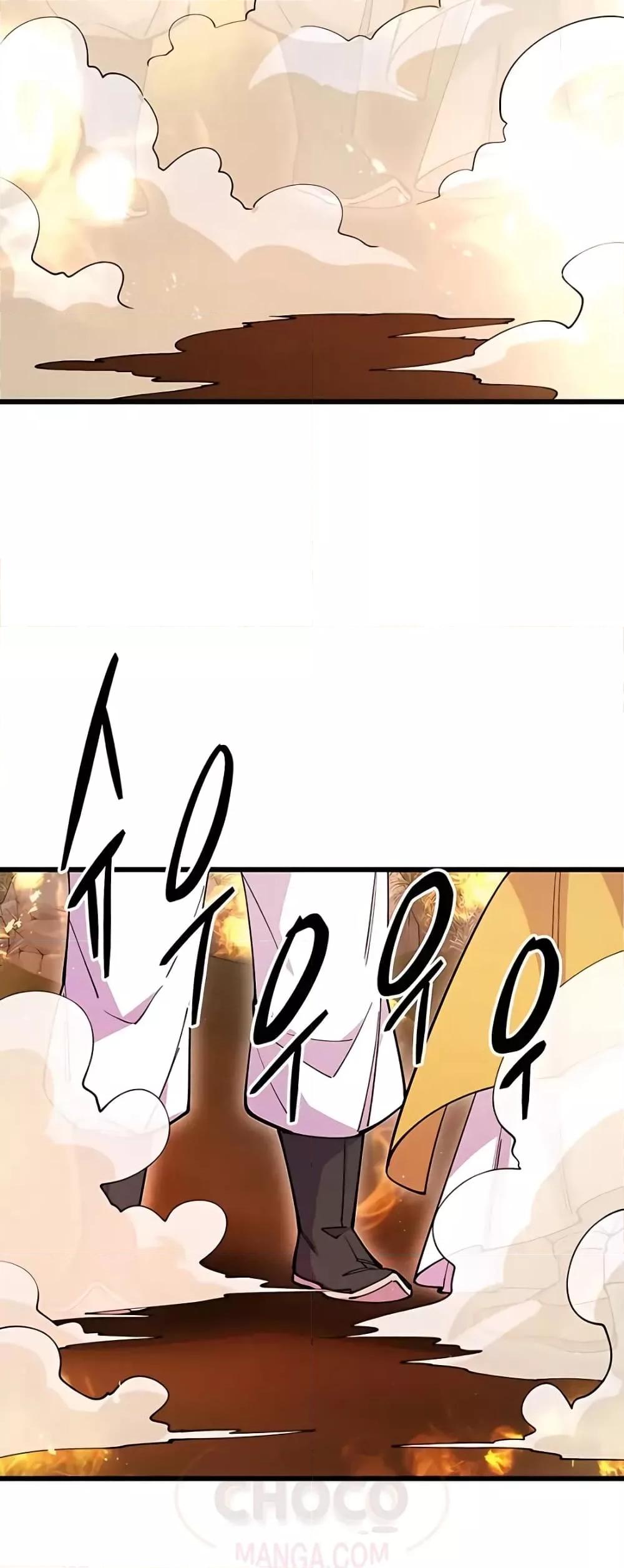 World’s Greatest Senior Disciple ตอนที่ 16 หน้า 32