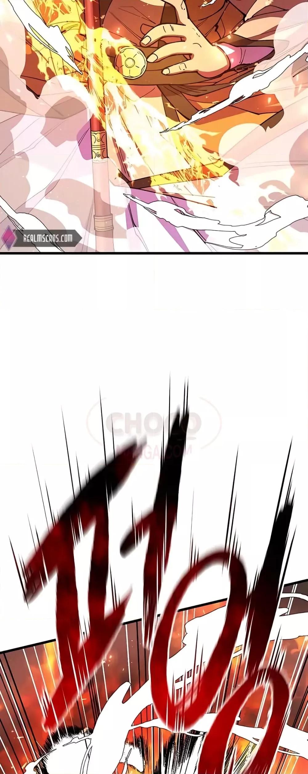 World’s Greatest Senior Disciple ตอนที่ 16 หน้า 5