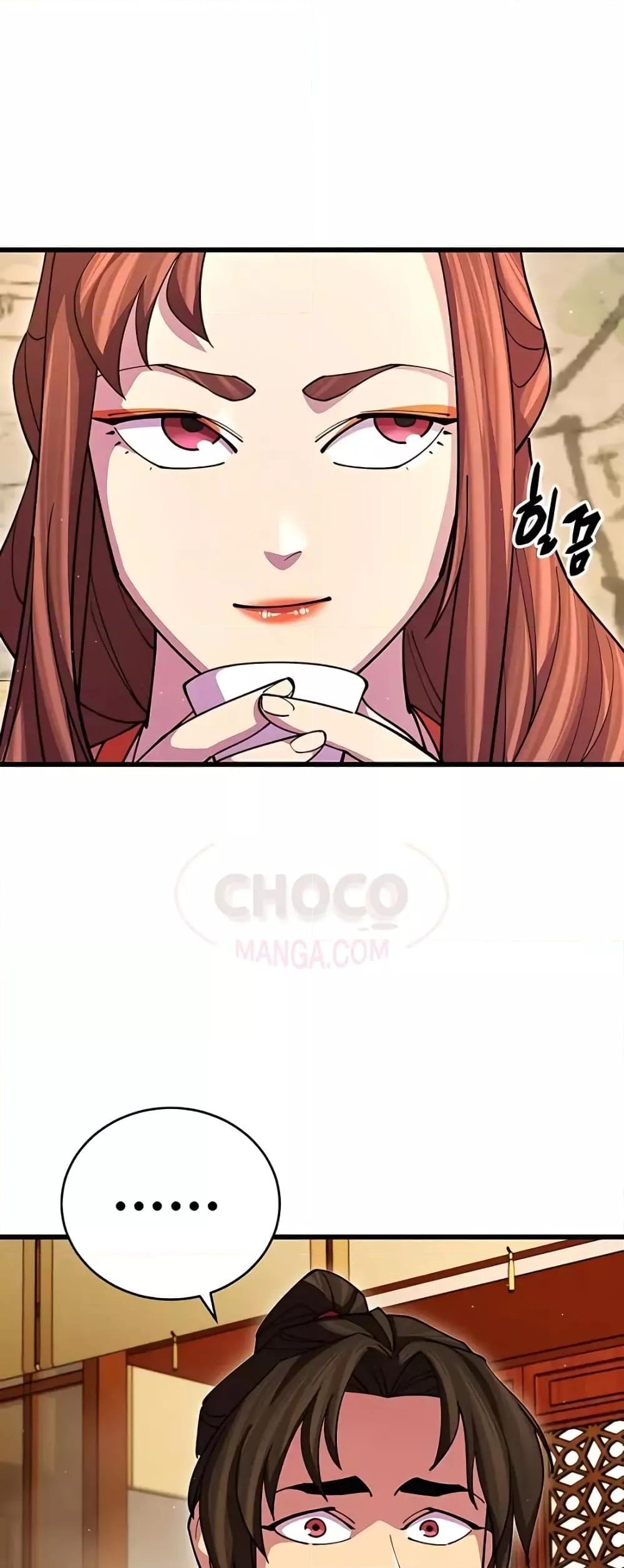 World’s Greatest Senior Disciple ตอนที่ 16 หน้า 79