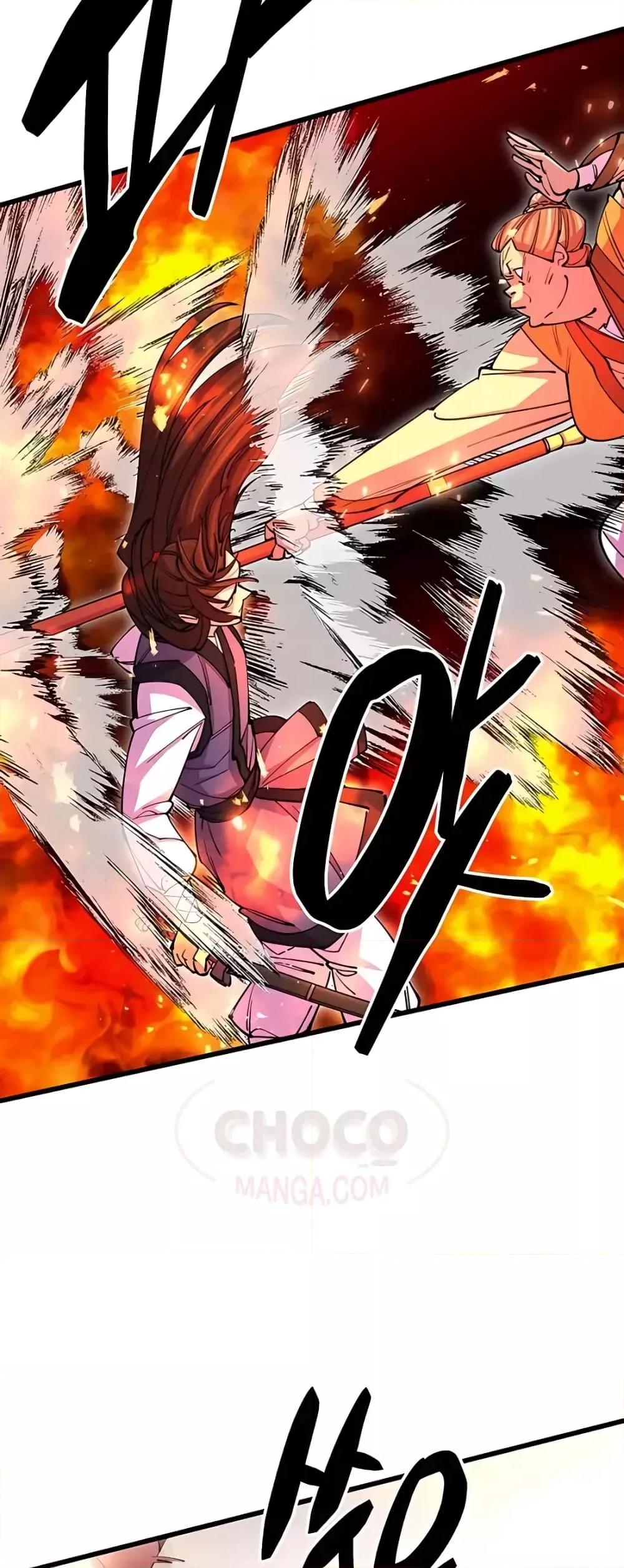 World’s Greatest Senior Disciple ตอนที่ 16 หน้า 8