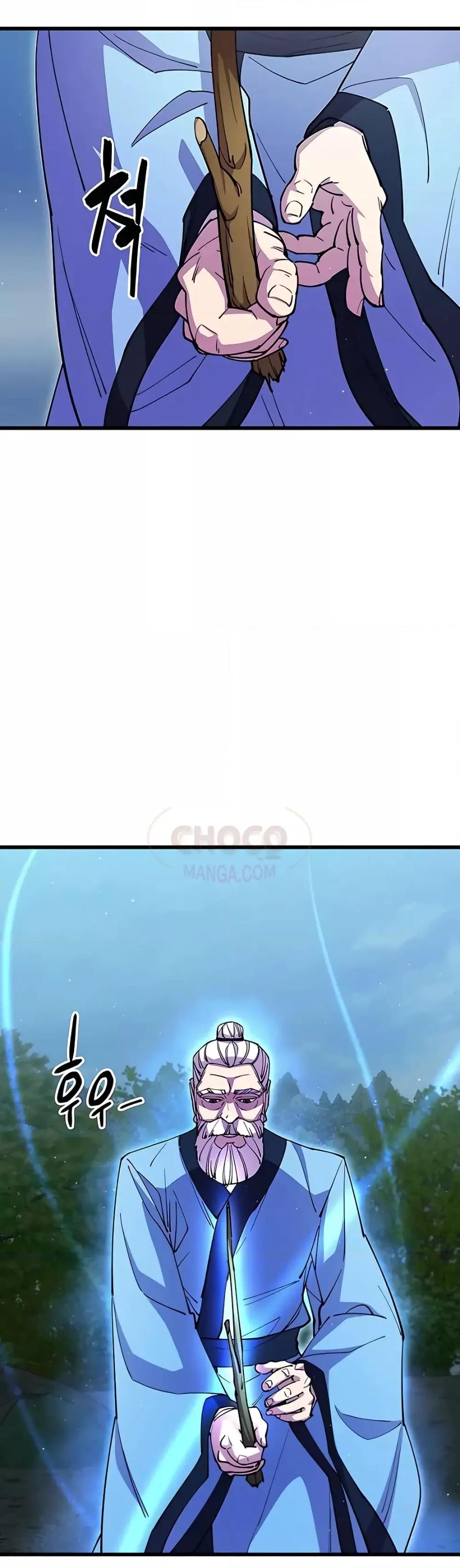 World’s Greatest Senior Disciple ตอนที่ 17 หน้า 20