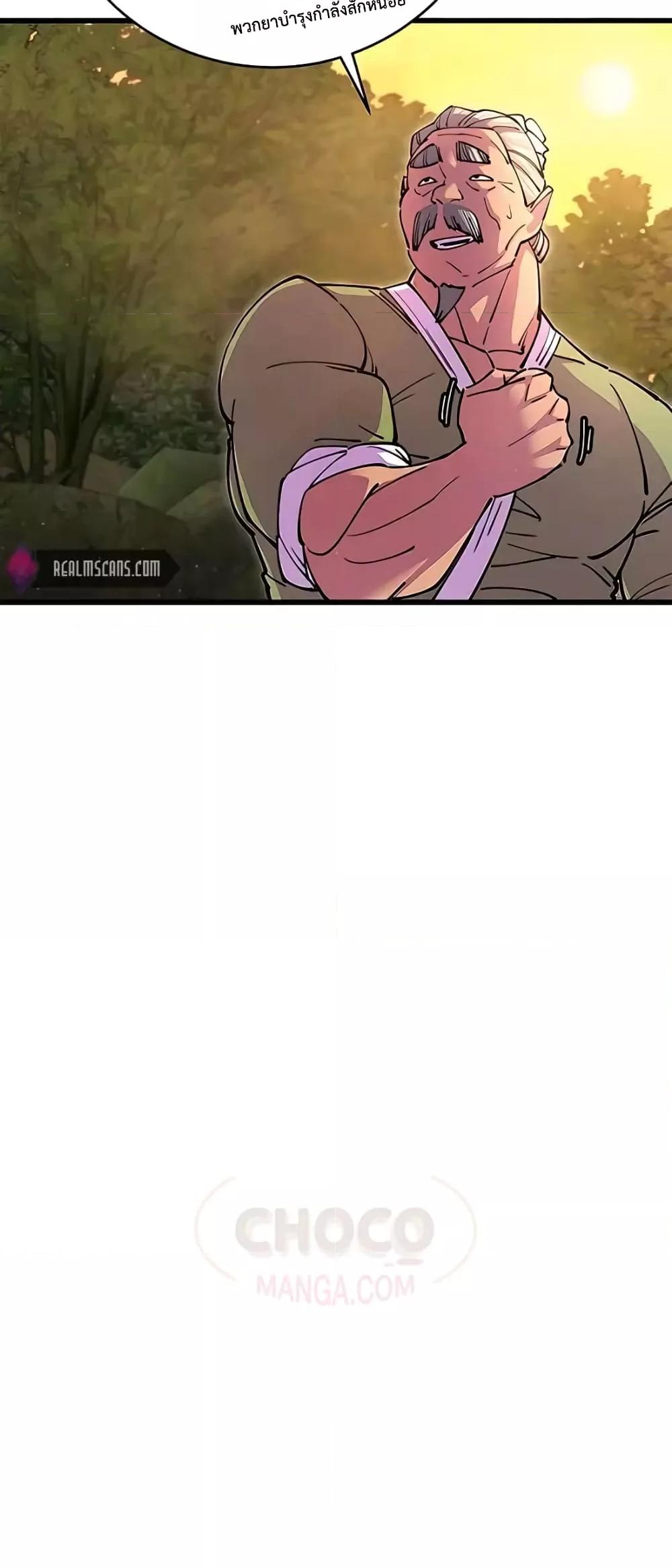 World’s Greatest Senior Disciple ตอนที่ 19 หน้า 18