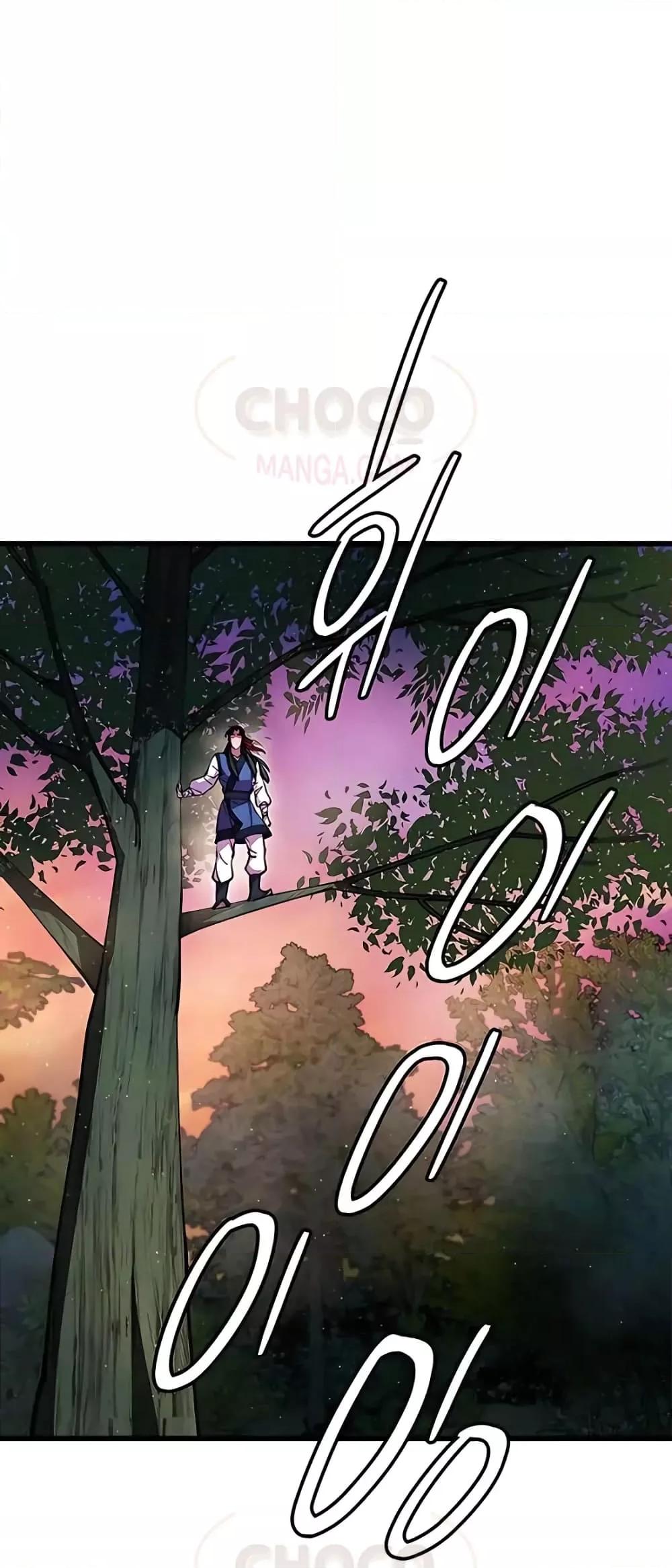 World’s Greatest Senior Disciple ตอนที่ 19 หน้า 20