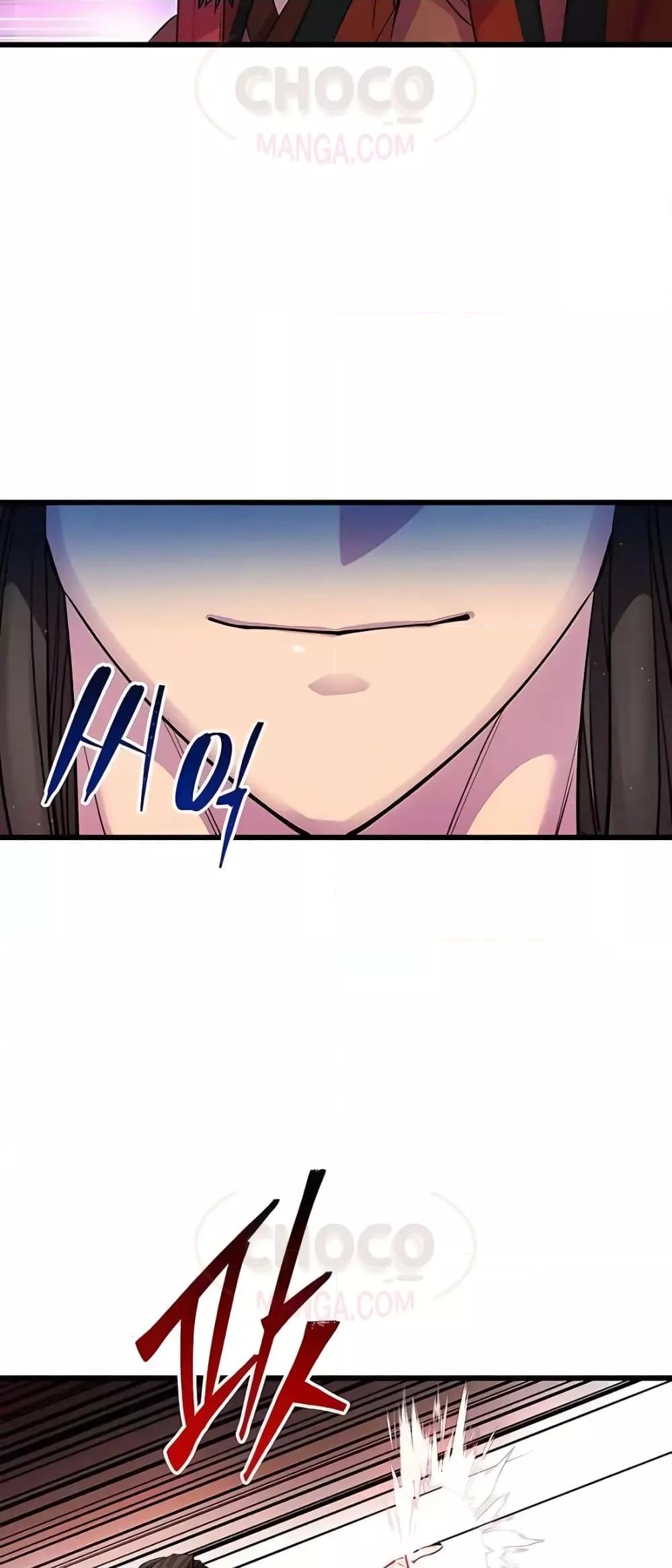 World’s Greatest Senior Disciple ตอนที่ 19 หน้า 30