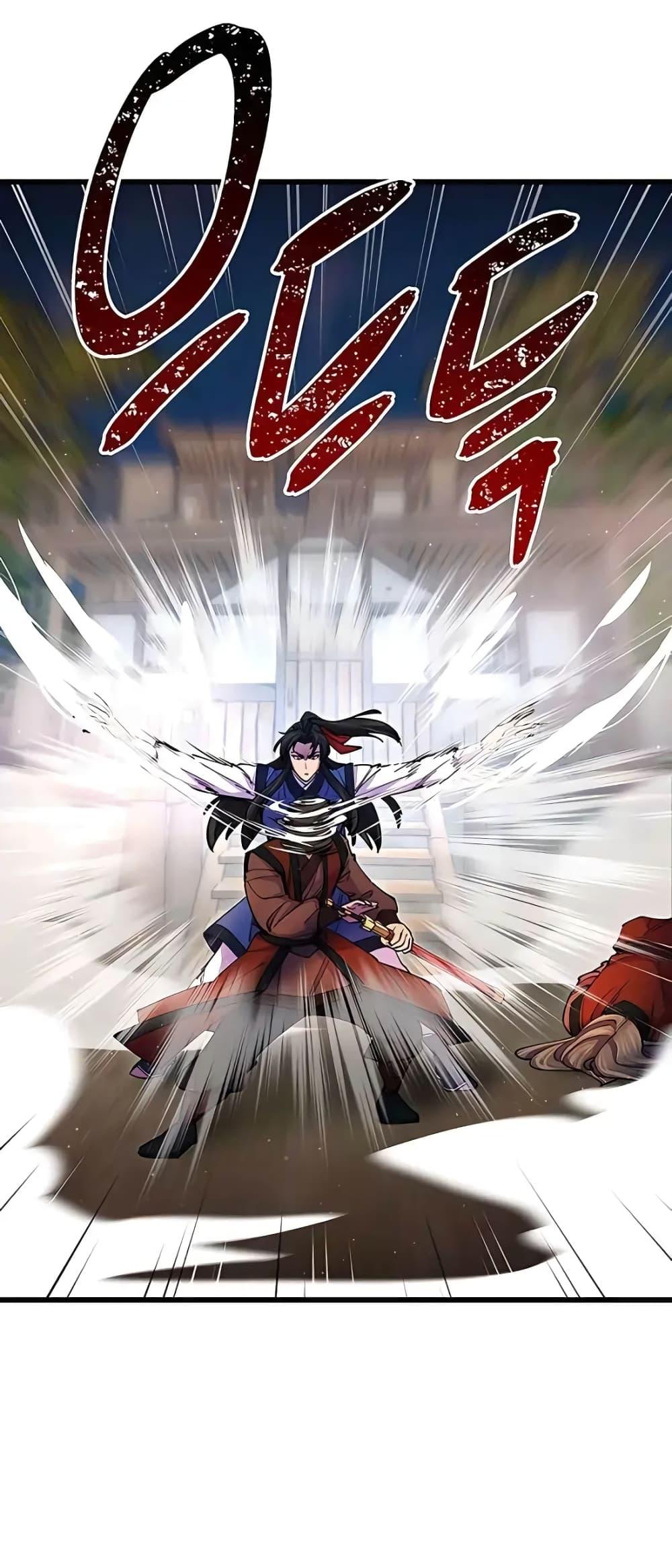 World’s Greatest Senior Disciple ตอนที่ 19 หน้า 35