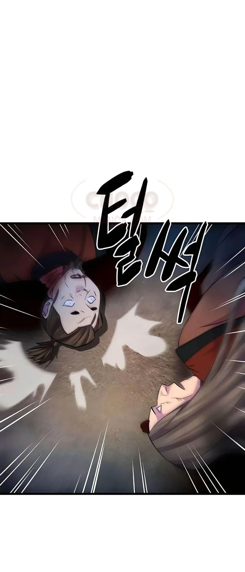 World’s Greatest Senior Disciple ตอนที่ 19 หน้า 36