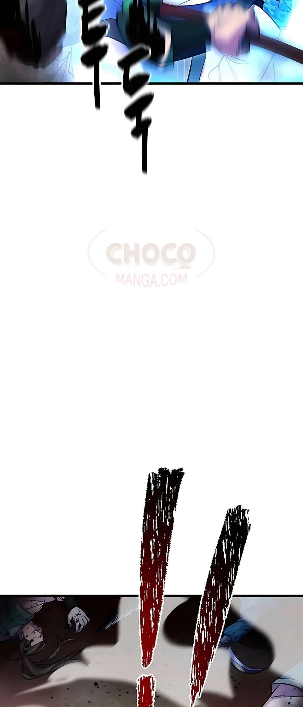 World’s Greatest Senior Disciple ตอนที่ 19 หน้า 70