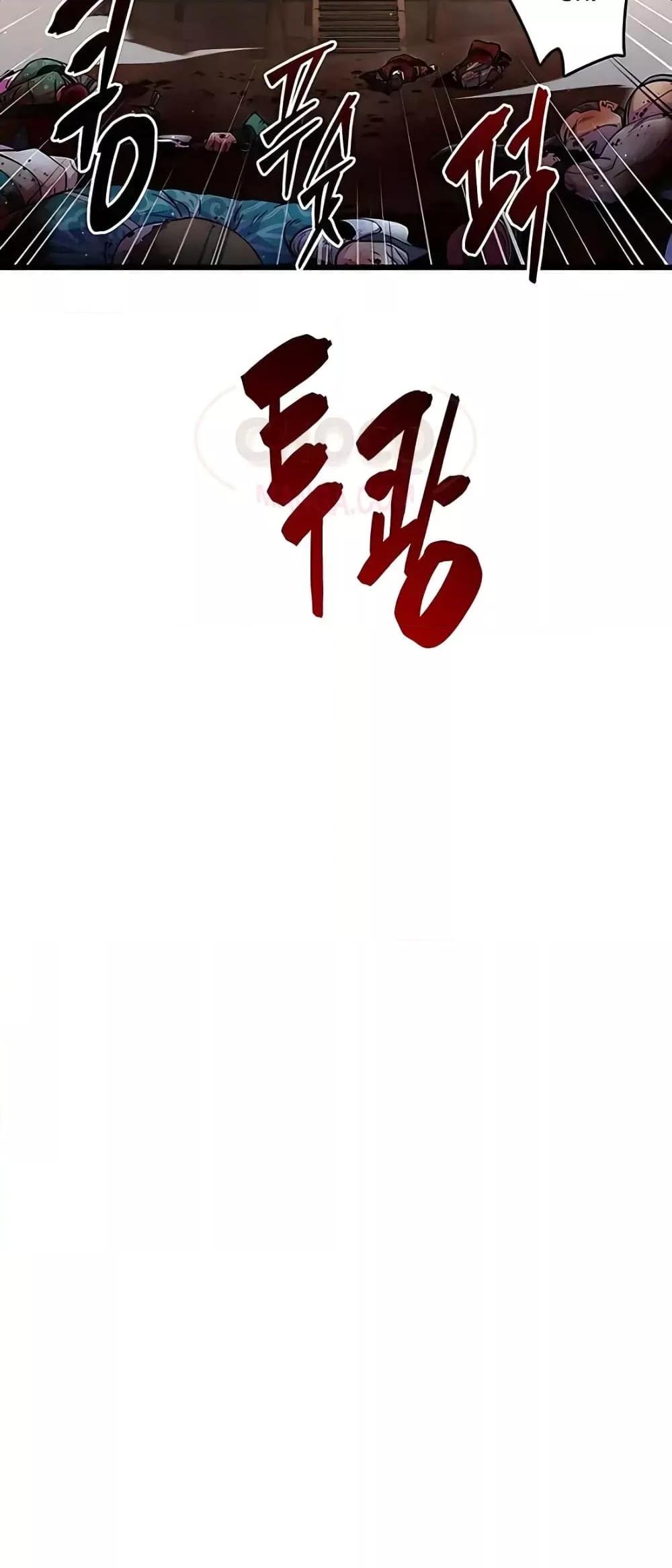 World’s Greatest Senior Disciple ตอนที่ 19 หน้า 75