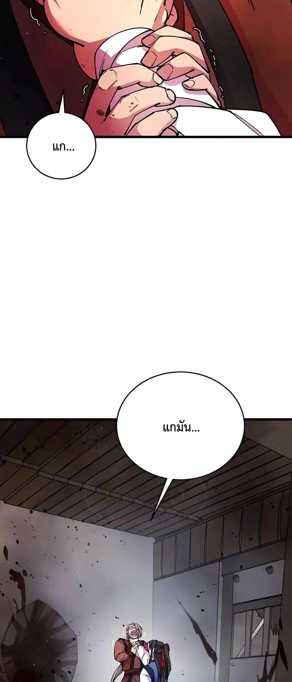 World’s Greatest Senior Disciple ตอนที่ 19 หน้า 78