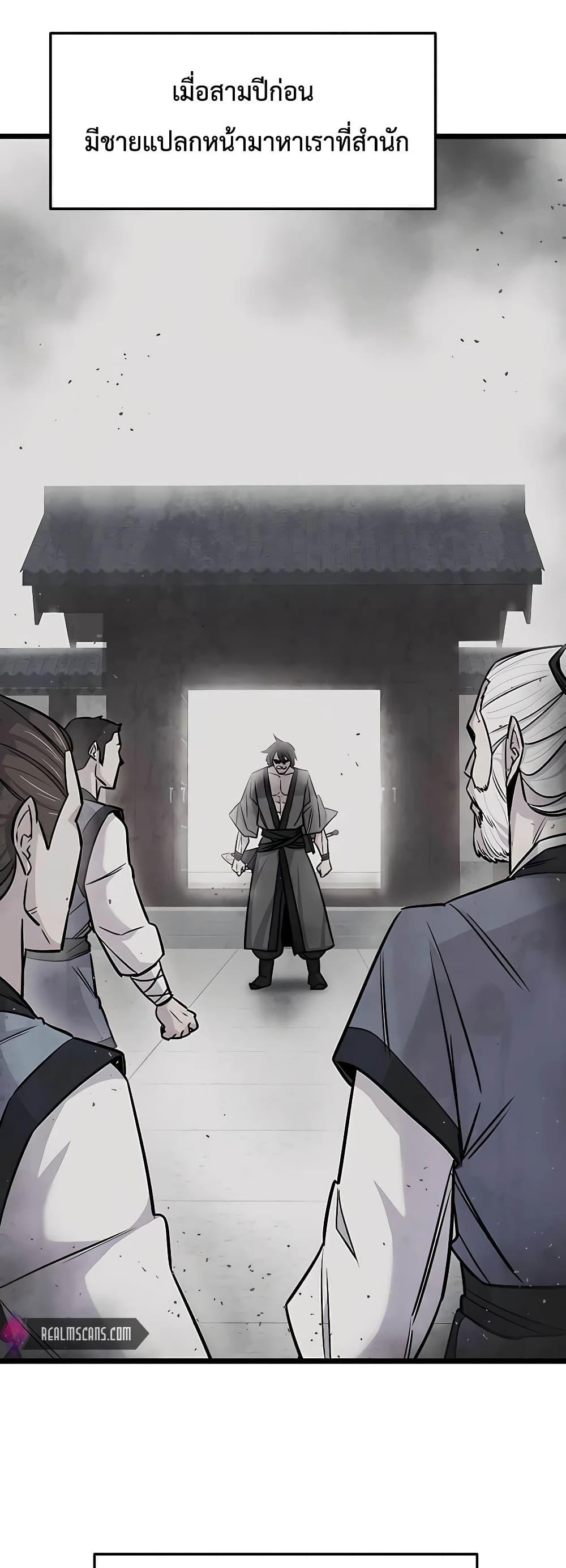 World’s Greatest Senior Disciple ตอนที่ 2 หน้า 17