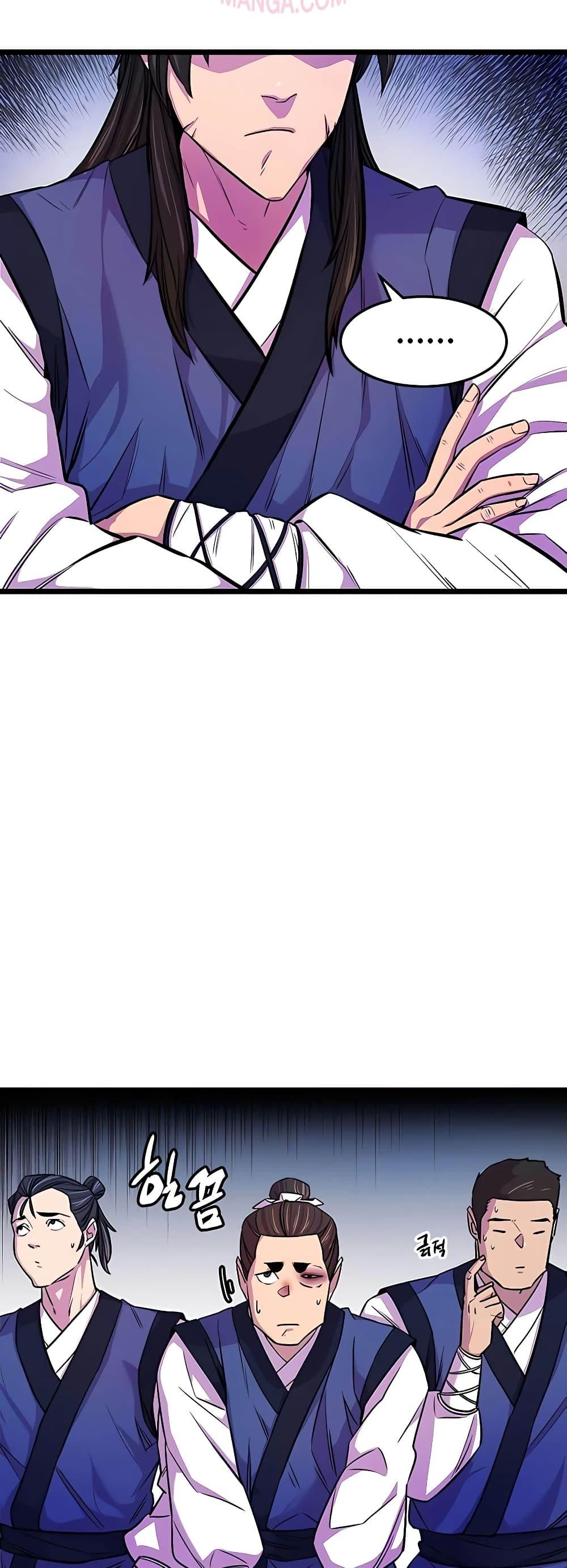 World’s Greatest Senior Disciple ตอนที่ 2 หน้า 23