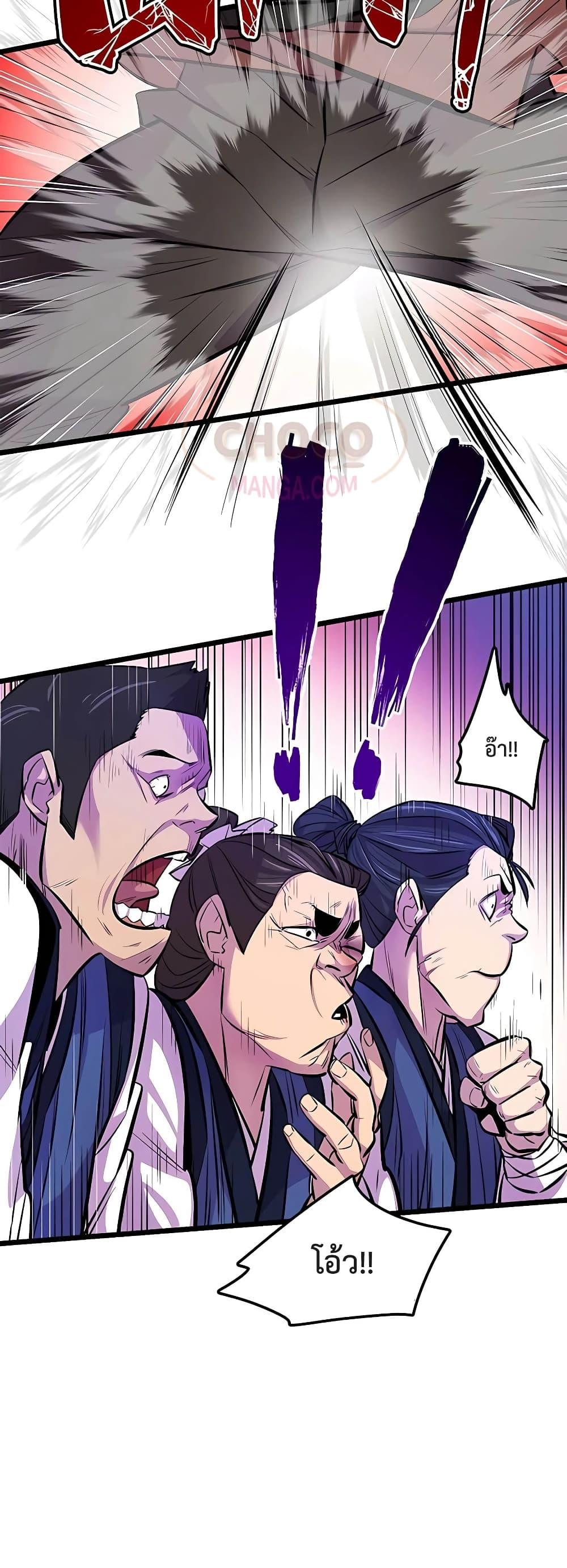 World’s Greatest Senior Disciple ตอนที่ 2 หน้า 46