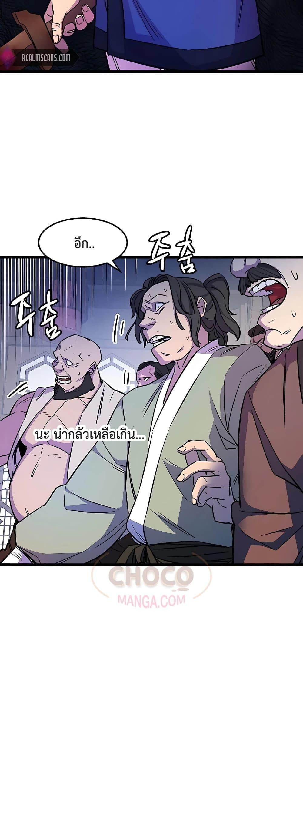 World’s Greatest Senior Disciple ตอนที่ 2 หน้า 54