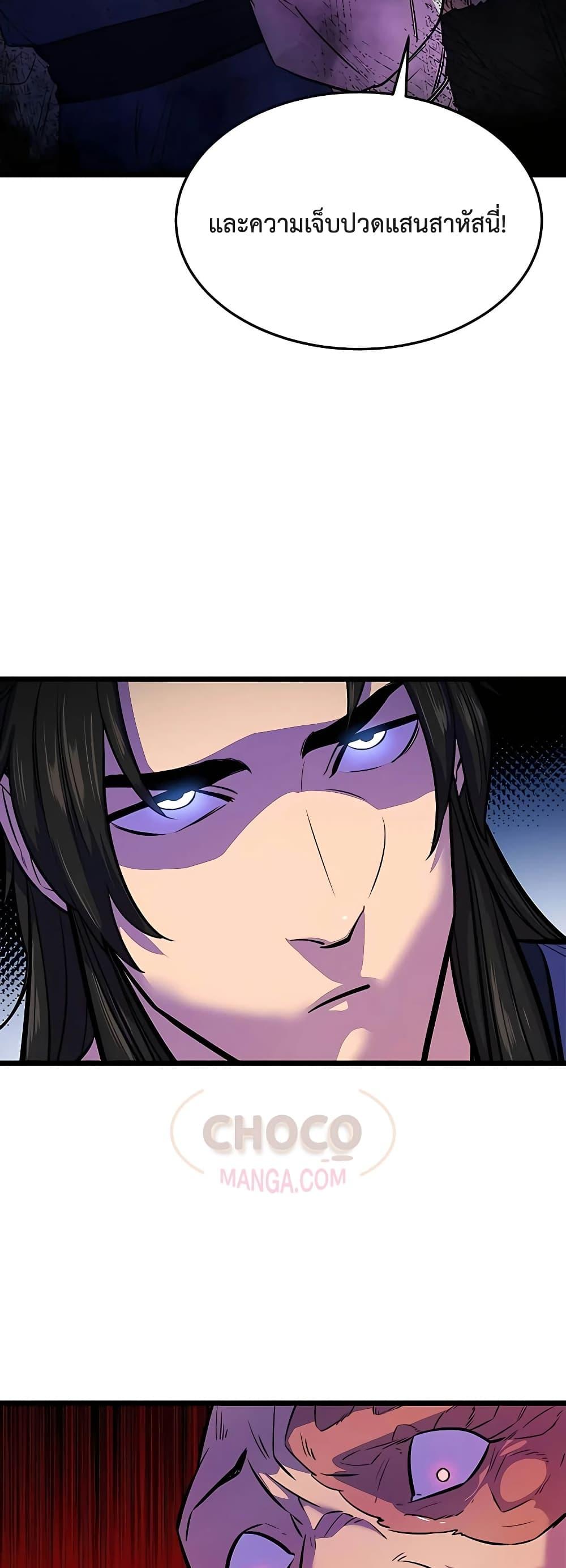 World’s Greatest Senior Disciple ตอนที่ 2 หน้า 60