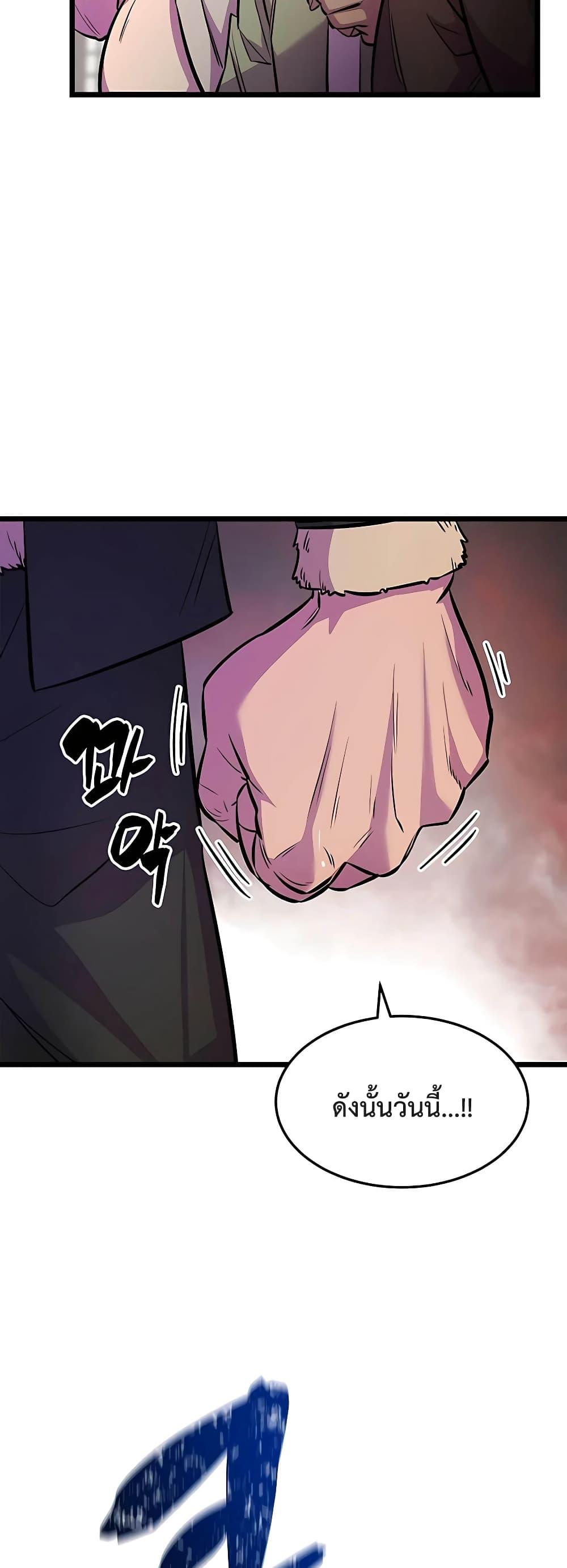 World’s Greatest Senior Disciple ตอนที่ 2 หน้า 62