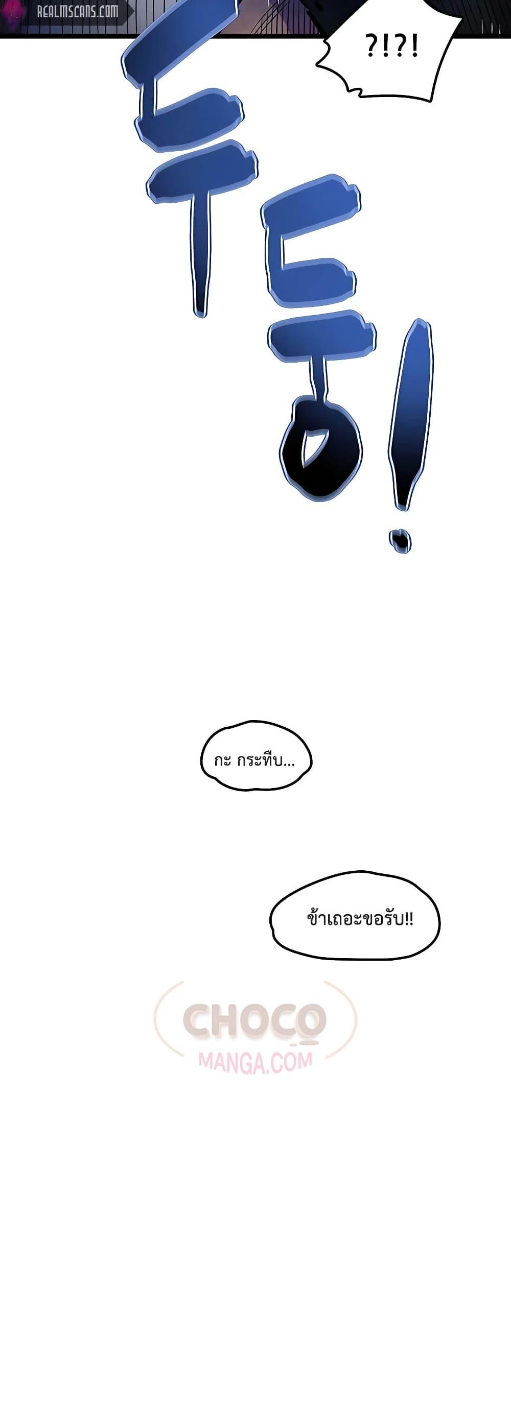 World’s Greatest Senior Disciple ตอนที่ 2 หน้า 71