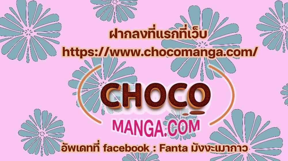 World’s Greatest Senior Disciple ตอนที่ 2 หน้า 72