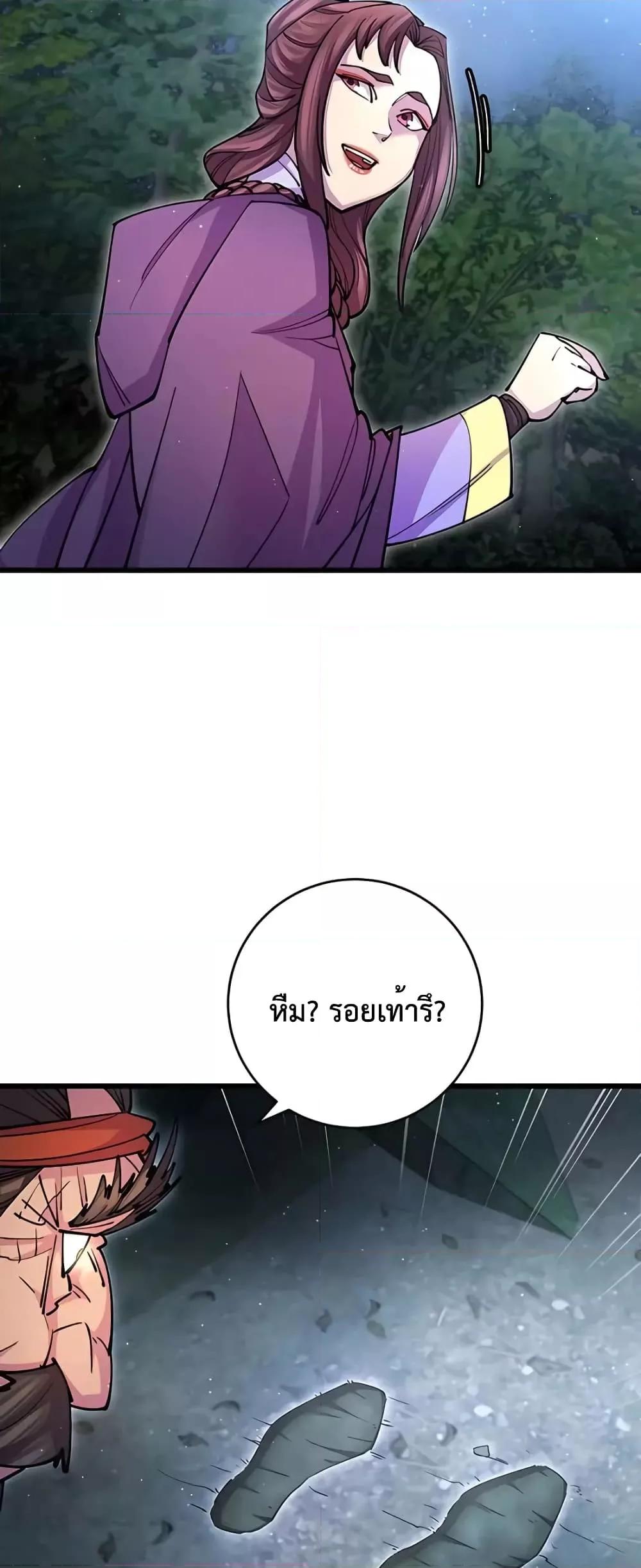 World’s Greatest Senior Disciple ตอนที่ 20 หน้า 13