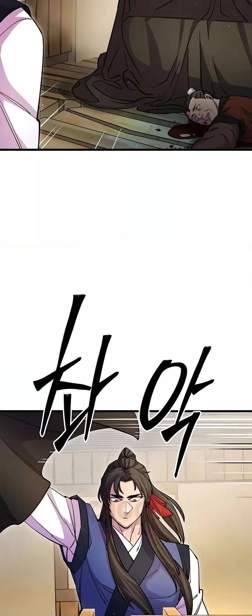 World’s Greatest Senior Disciple ตอนที่ 20 หน้า 29