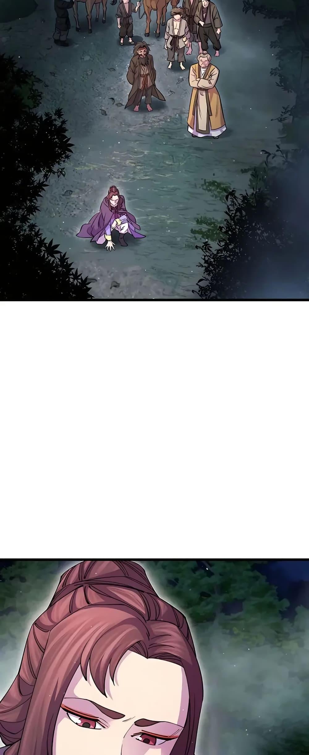 World’s Greatest Senior Disciple ตอนที่ 20 หน้า 4