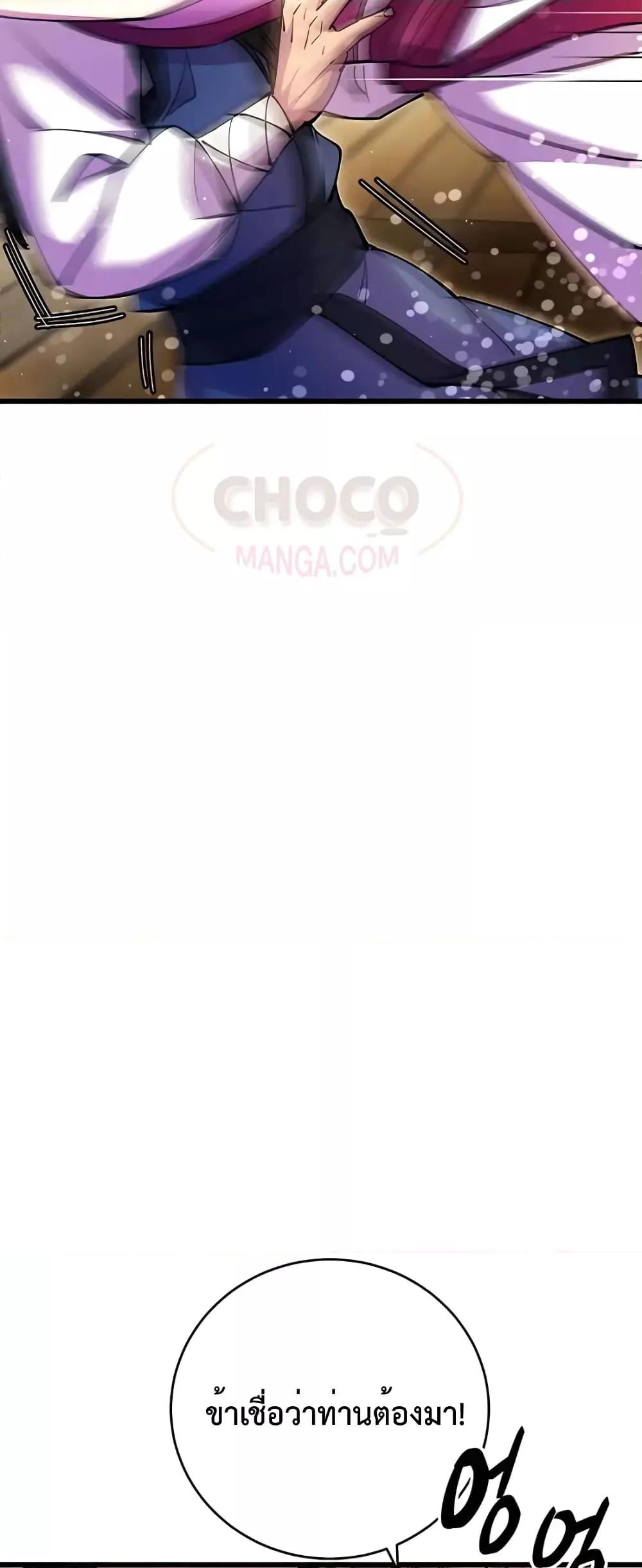 World’s Greatest Senior Disciple ตอนที่ 20 หน้า 49