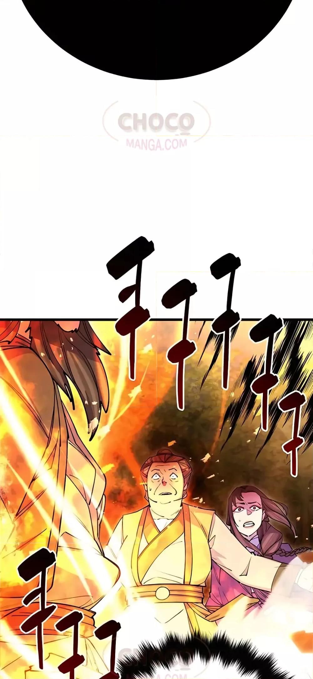 World’s Greatest Senior Disciple ตอนที่ 21 หน้า 29