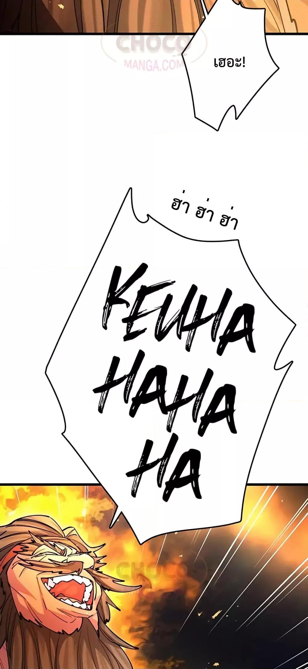 World’s Greatest Senior Disciple ตอนที่ 21 หน้า 37