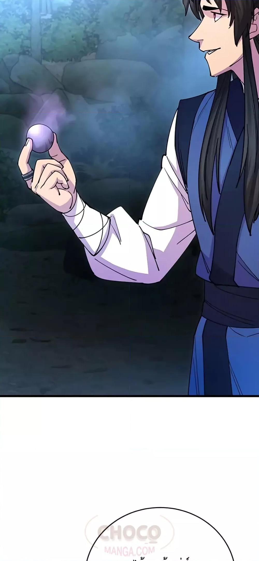 World’s Greatest Senior Disciple ตอนที่ 21 หน้า 44