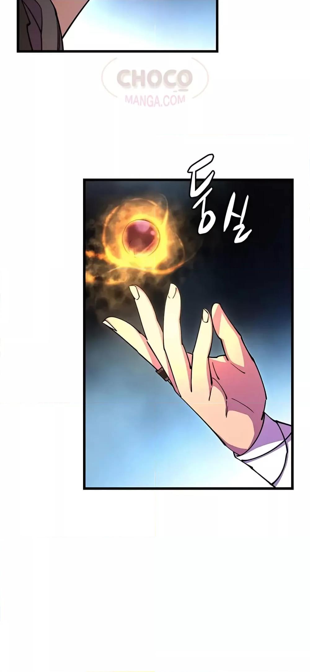 World’s Greatest Senior Disciple ตอนที่ 21 หน้า 50