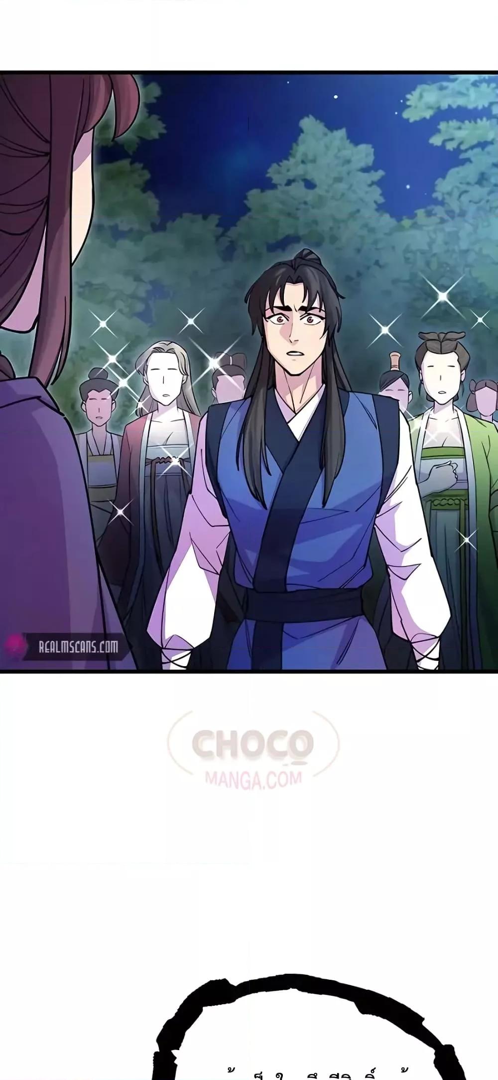 World’s Greatest Senior Disciple ตอนที่ 21 หน้า 57