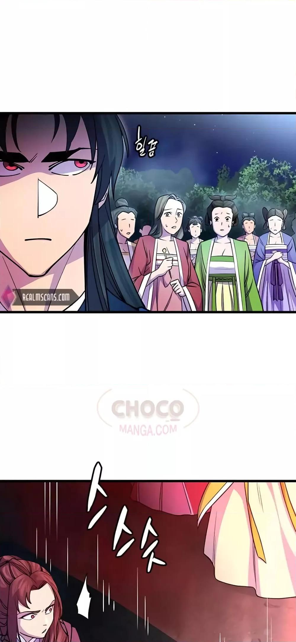 World’s Greatest Senior Disciple ตอนที่ 21 หน้า 8