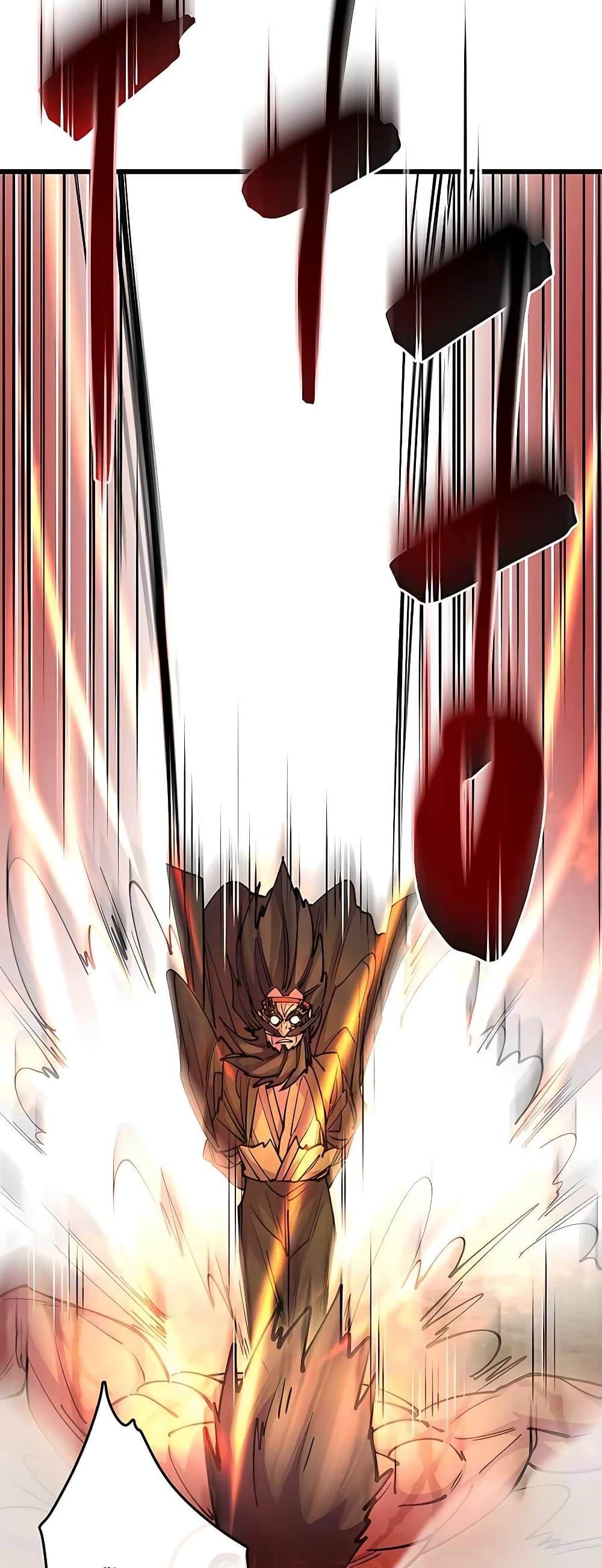 World’s Greatest Senior Disciple ตอนที่ 22 หน้า 11