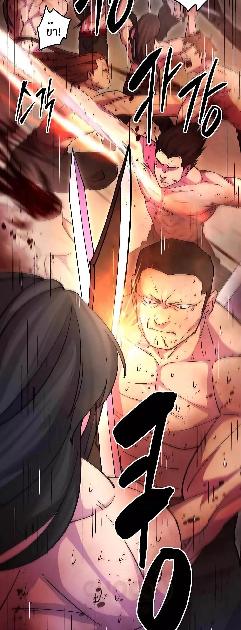 World’s Greatest Senior Disciple ตอนที่ 22 หน้า 71